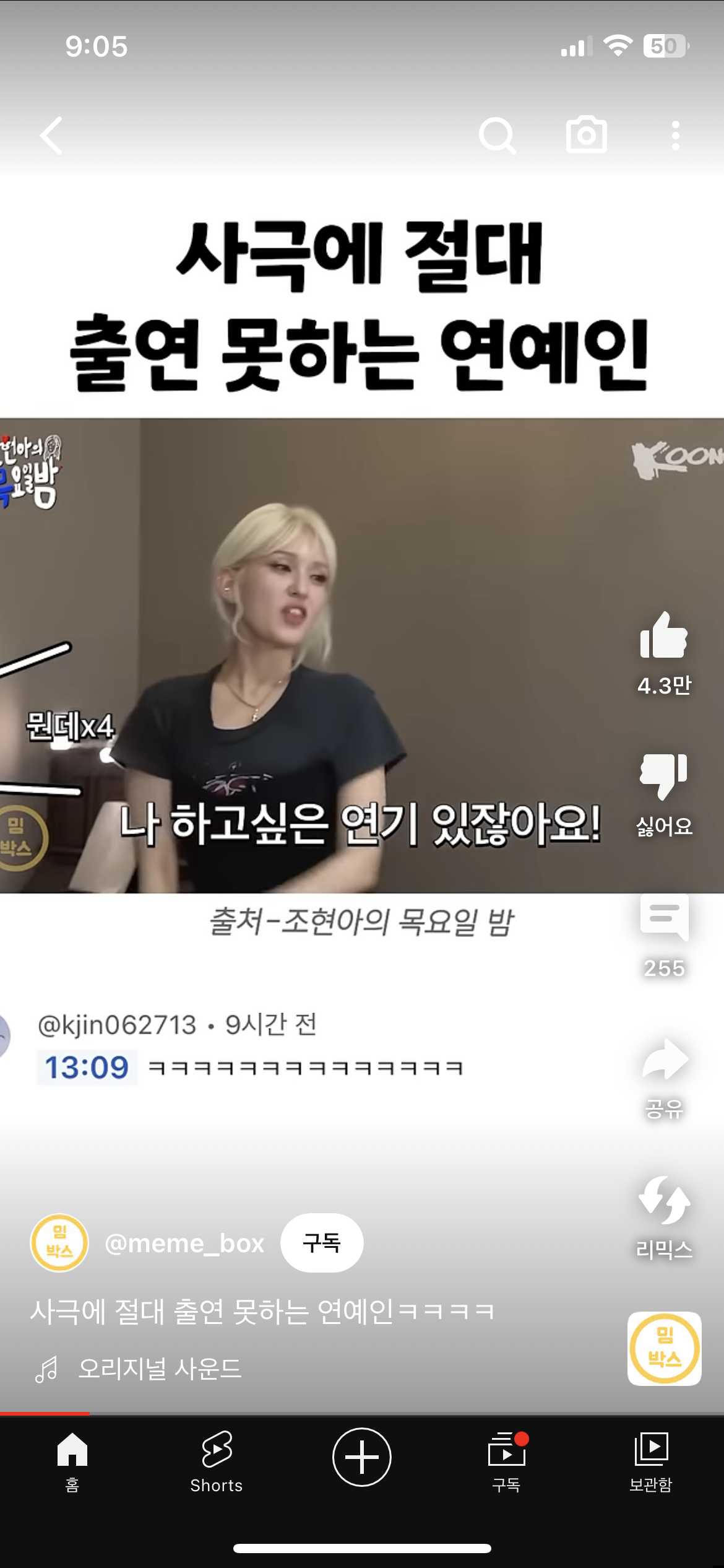 숏츠