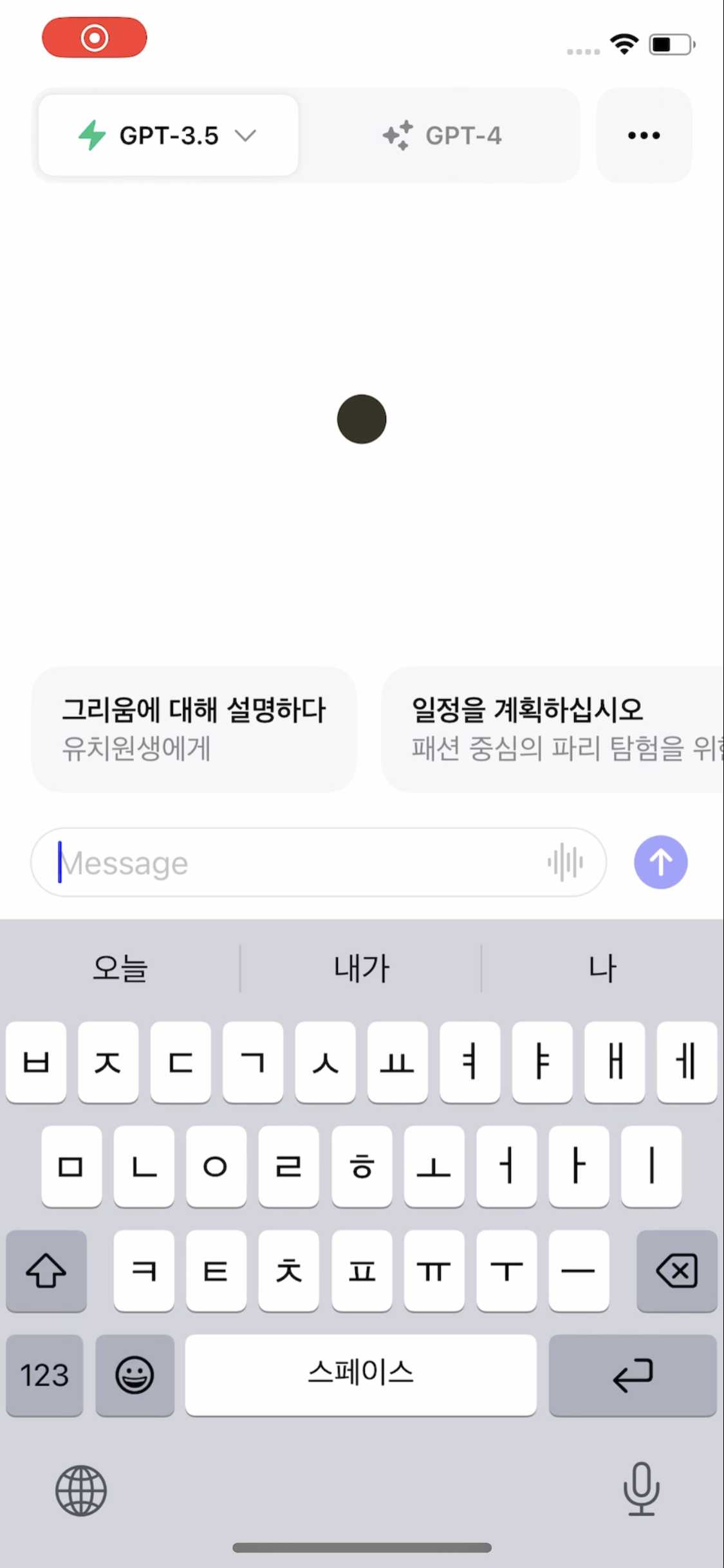 대화형 AI 질문