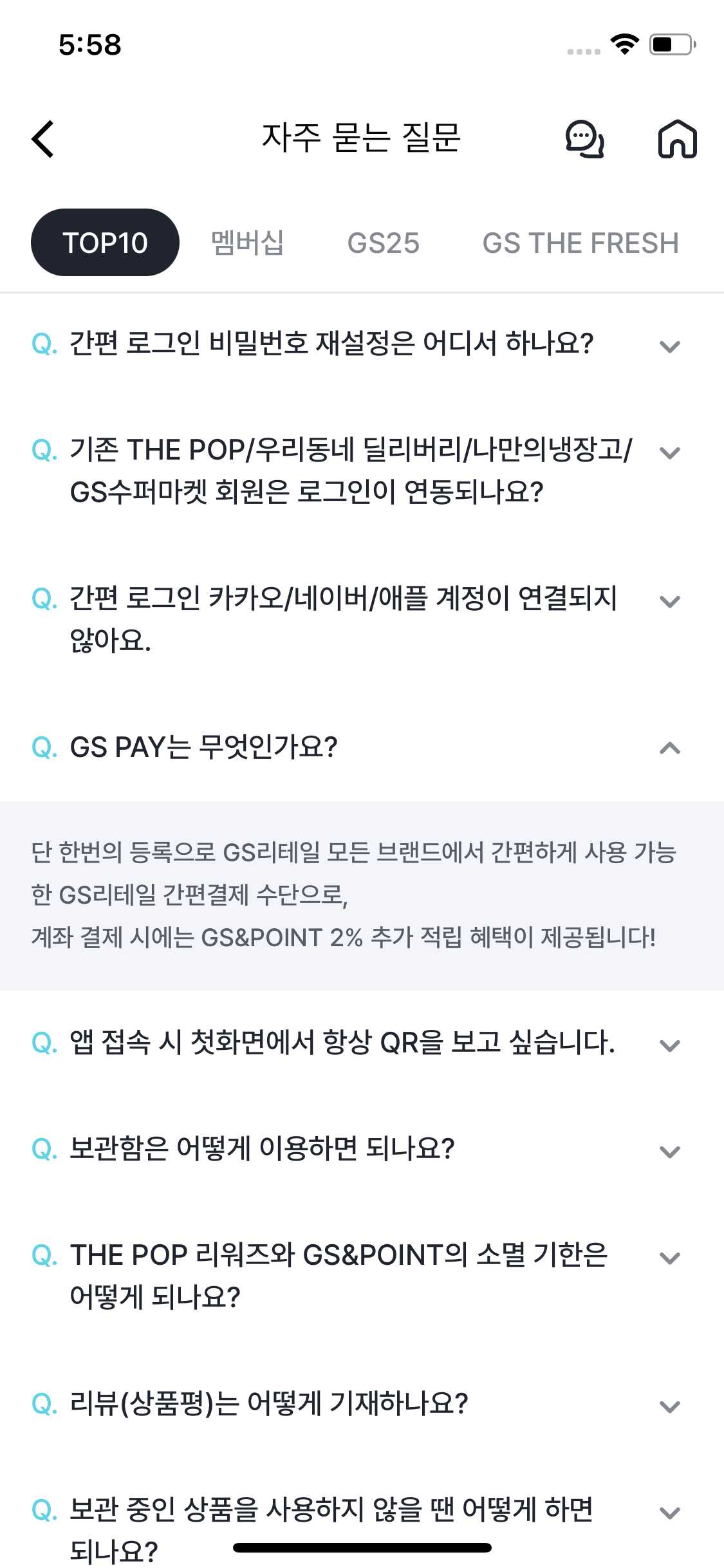 자주 묻는 질문