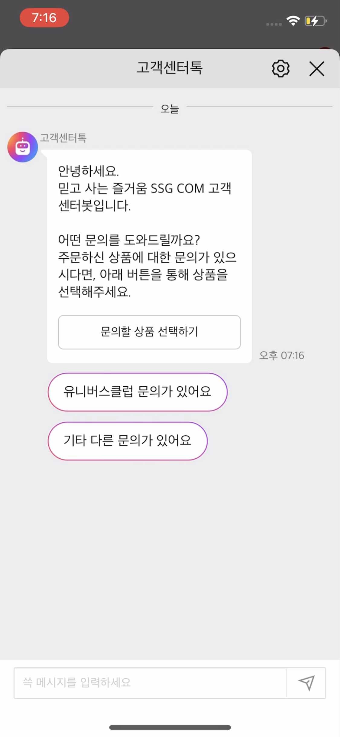 AI 챗봇