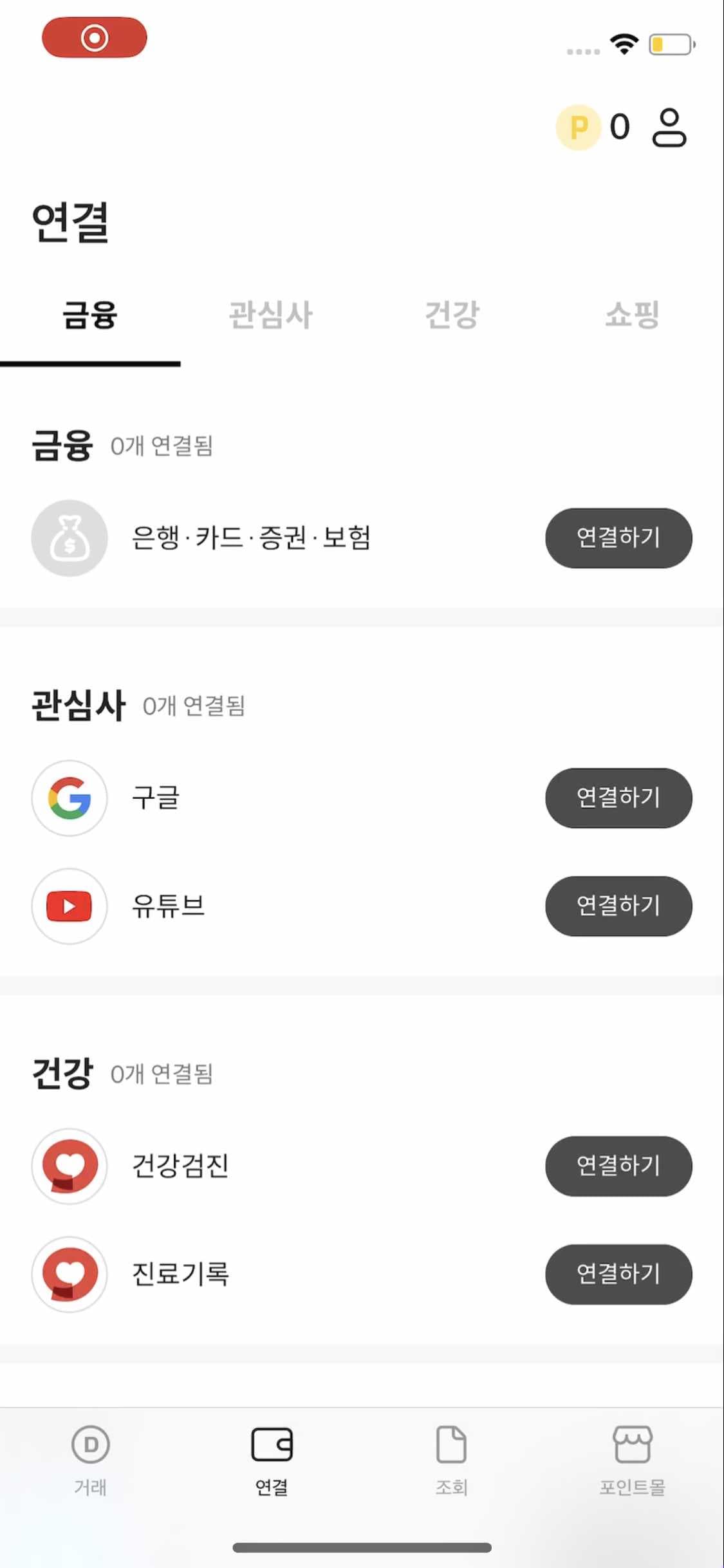 회사 리스트