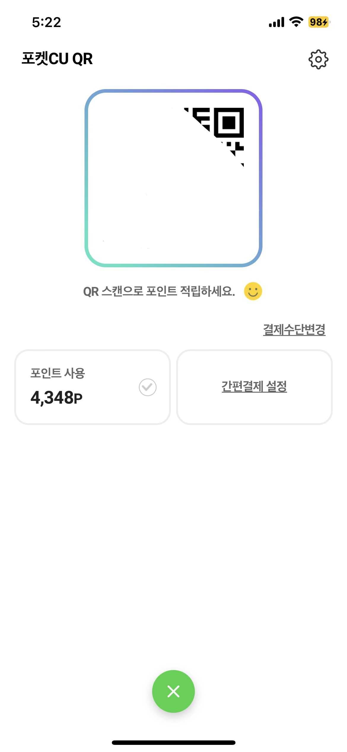 QR코드