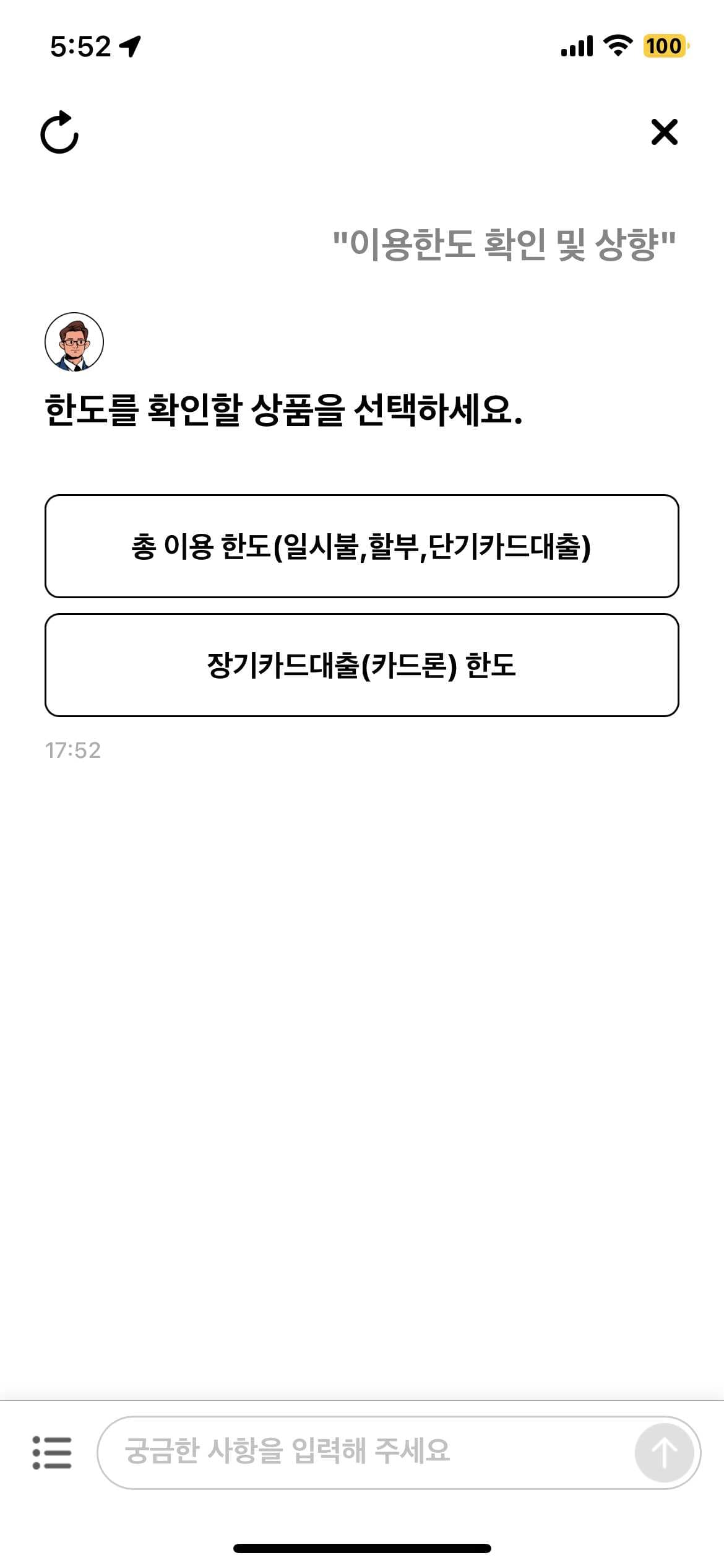 AI챗봇 고객 상