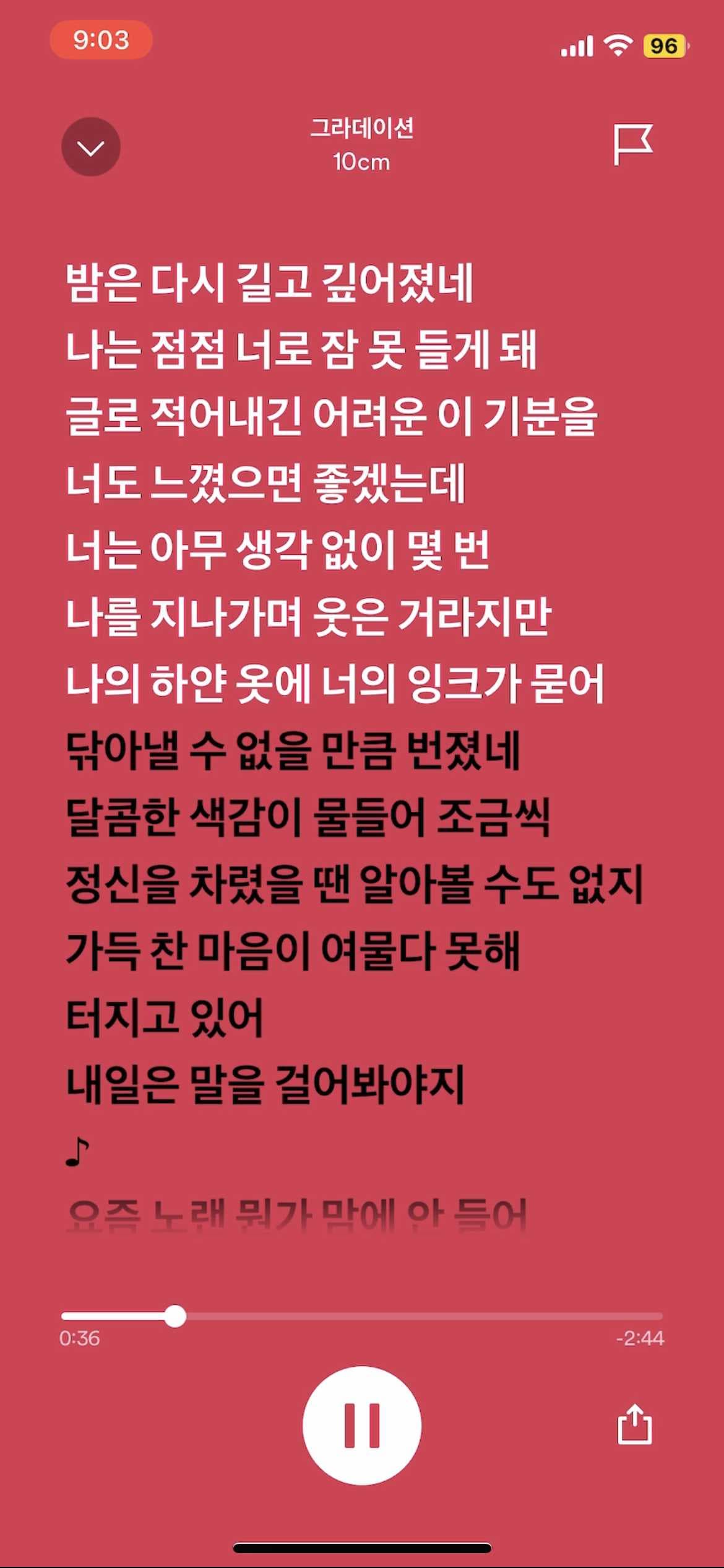 가사 클릭해서 듣기