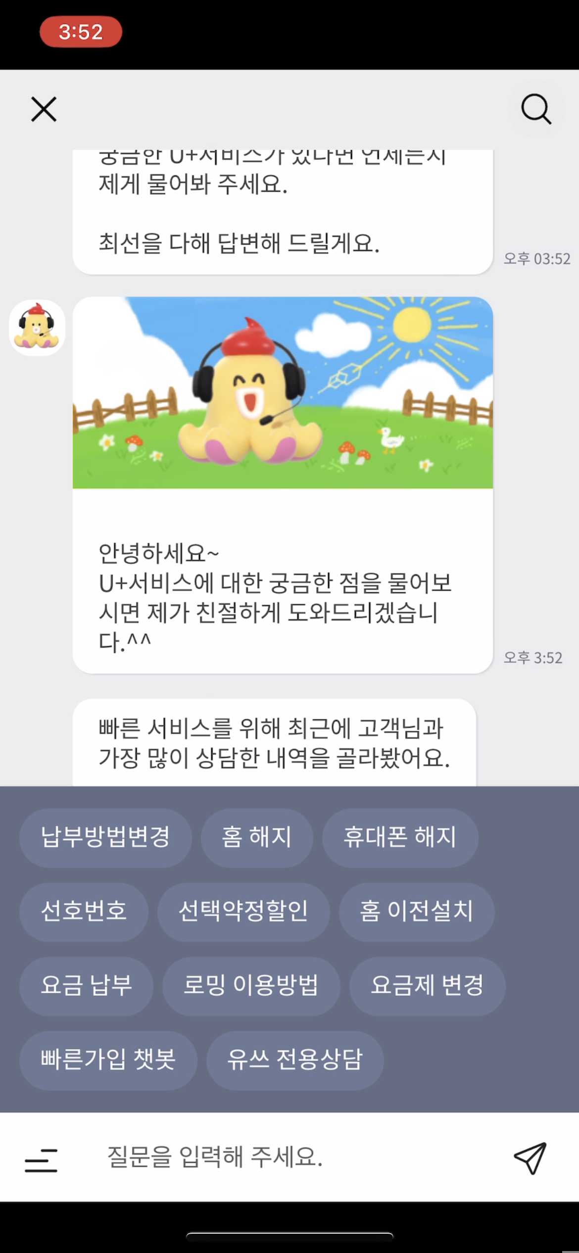 챗봇