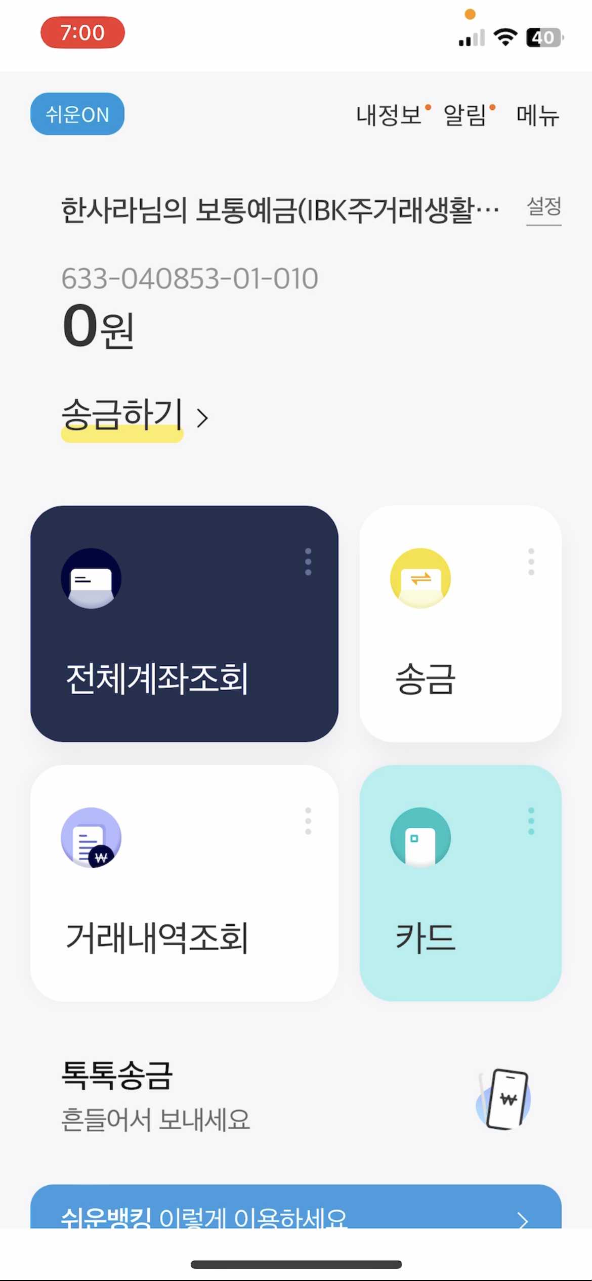 토글로 쉬운 모드 전환