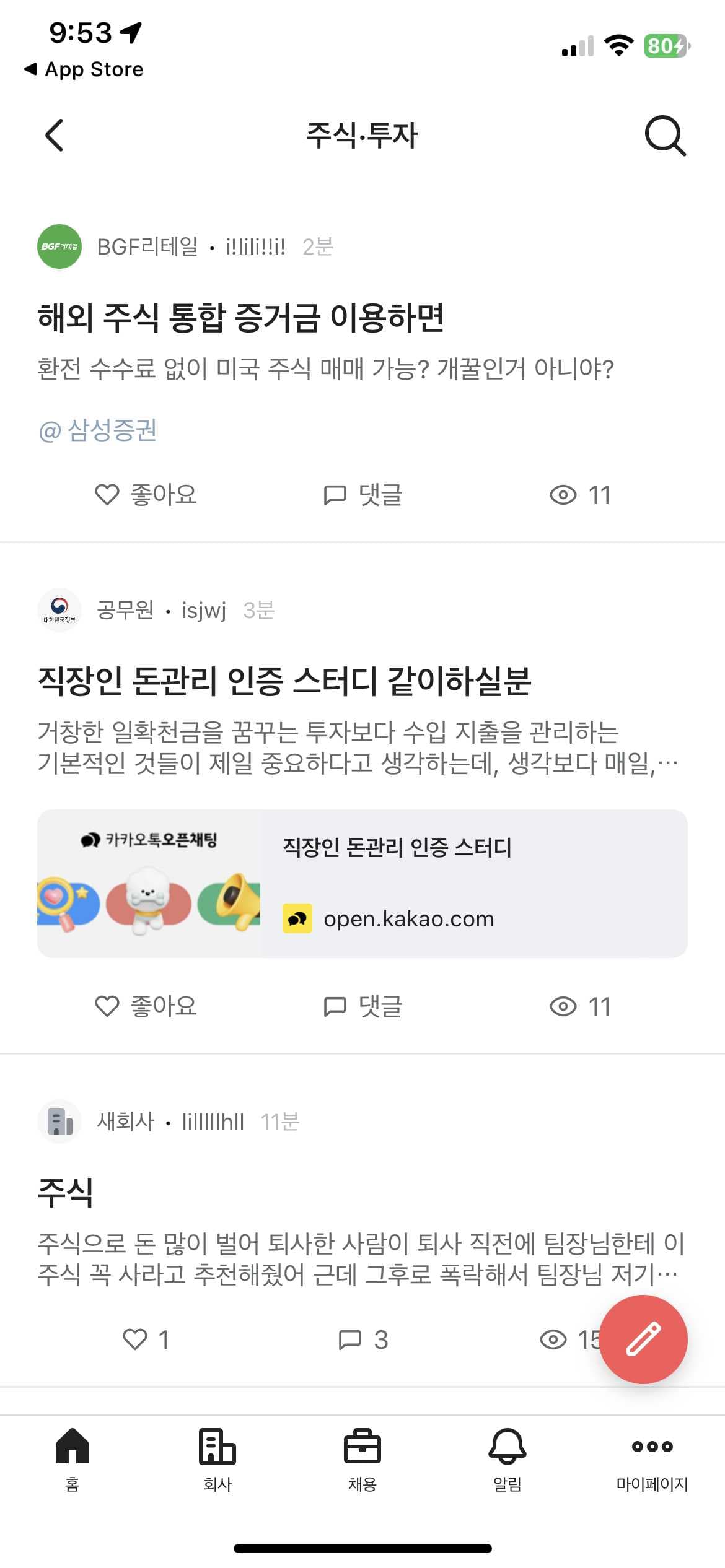 익명 게시판