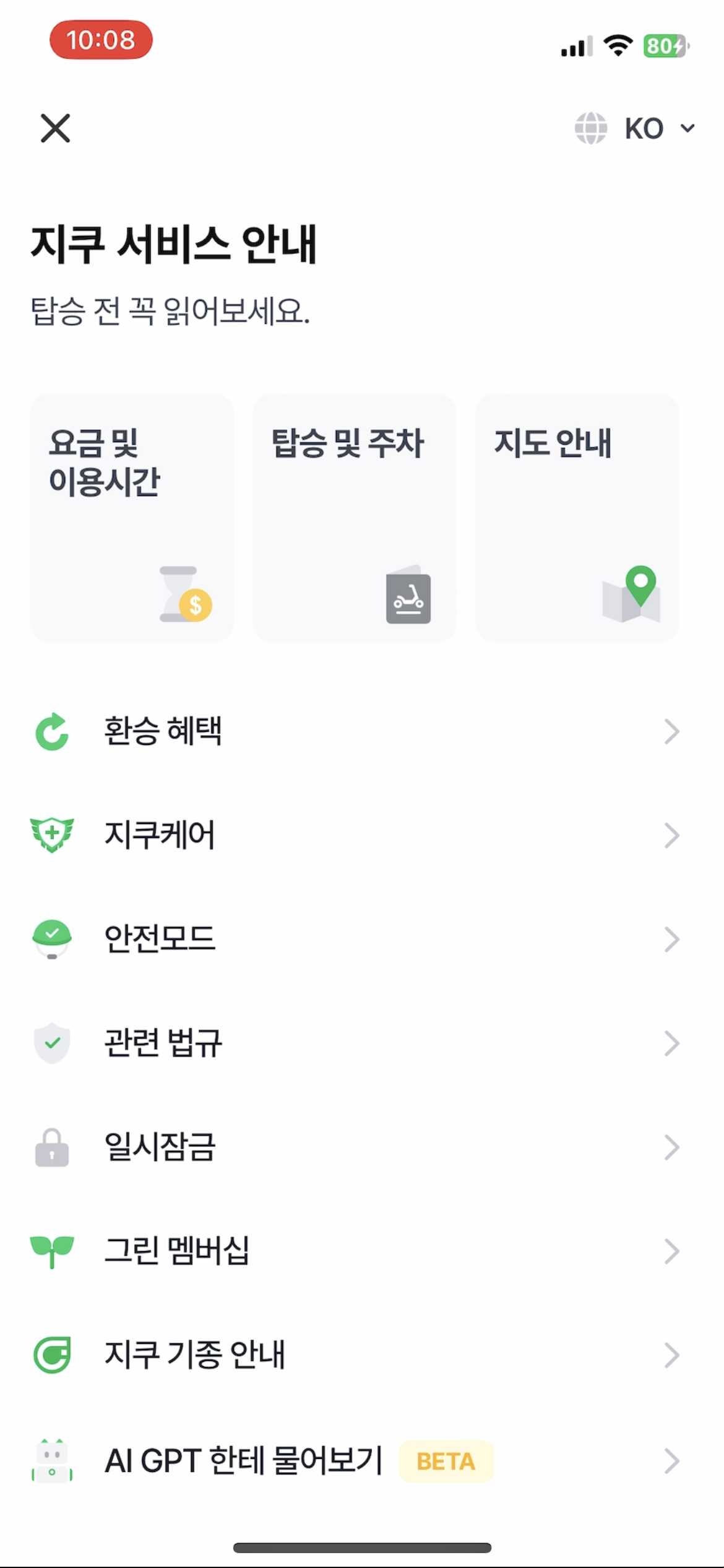 서비스 안내