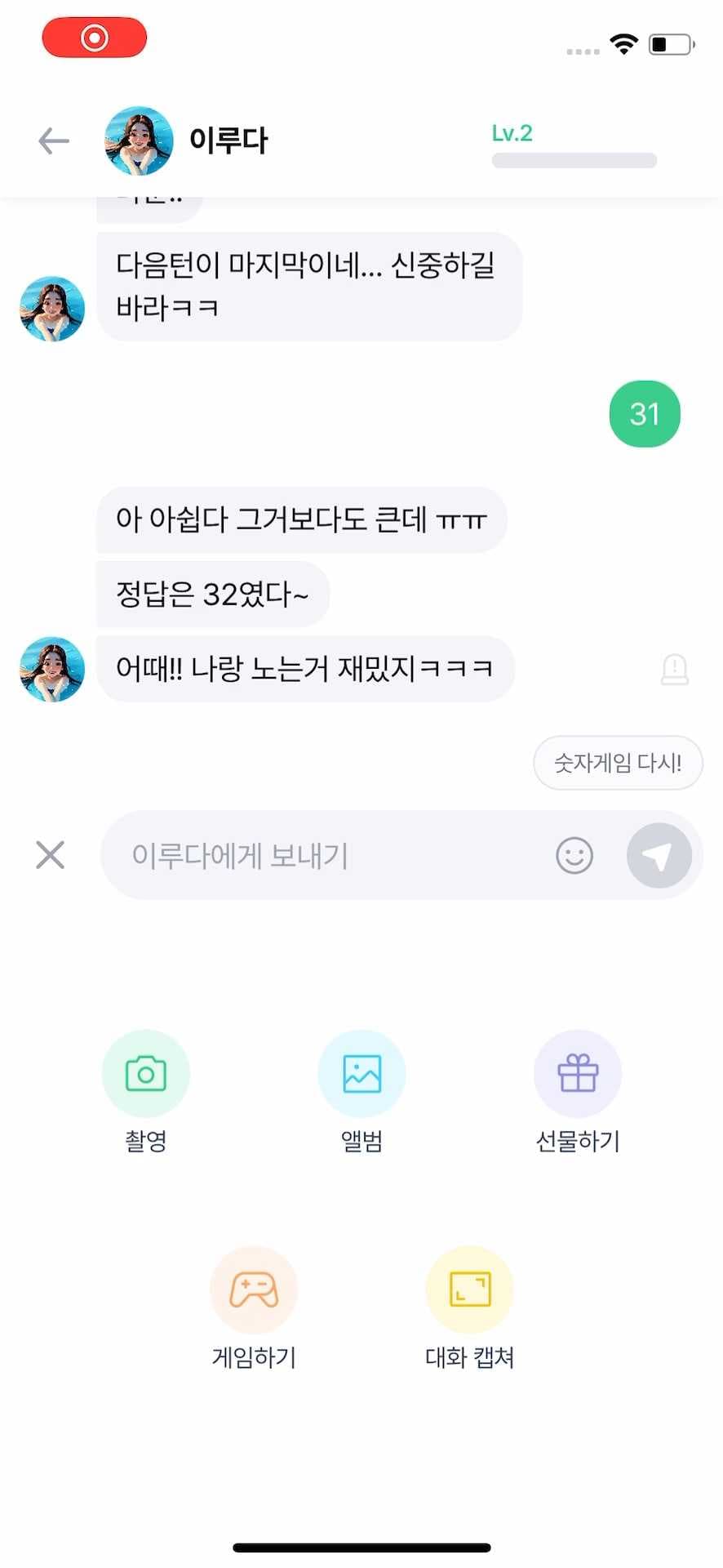 채팅방 추가기능