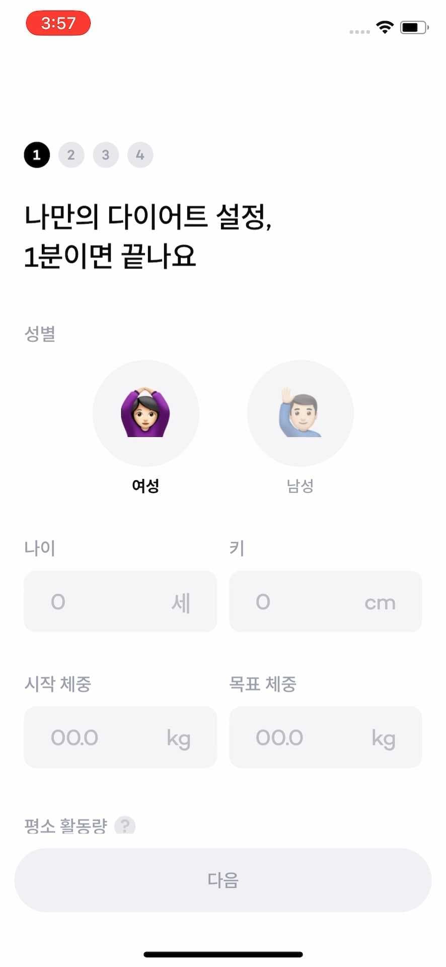 개인 정보