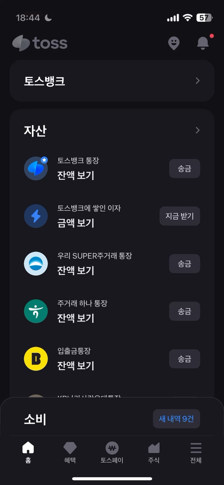 홈