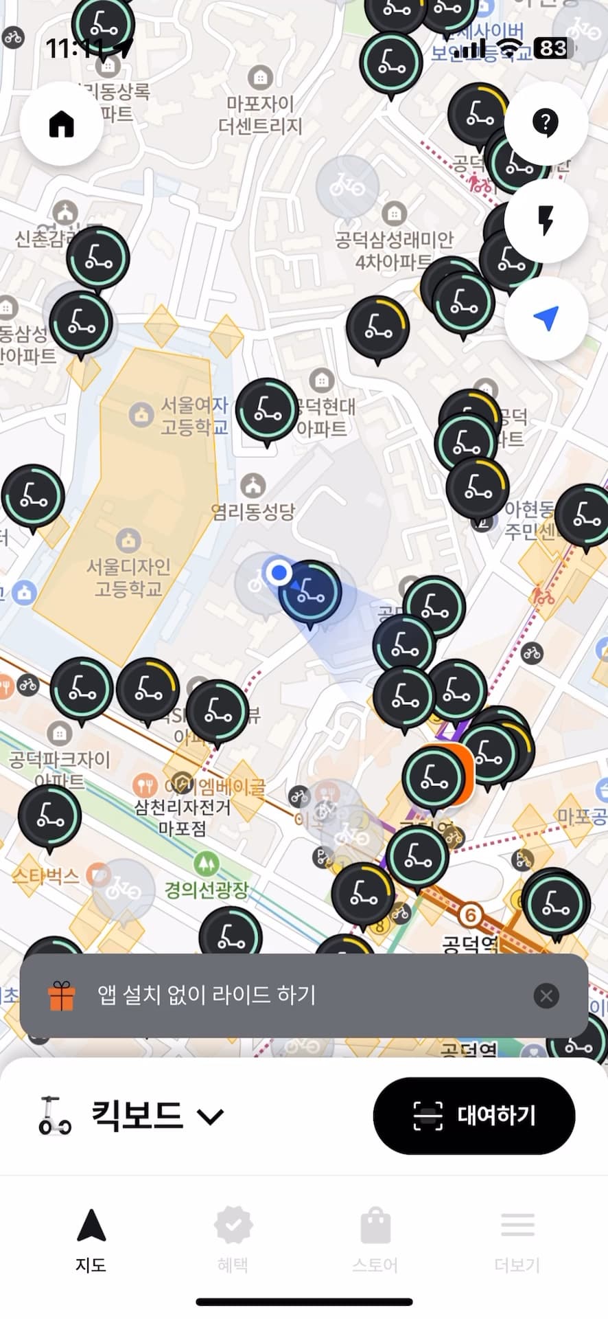 홈