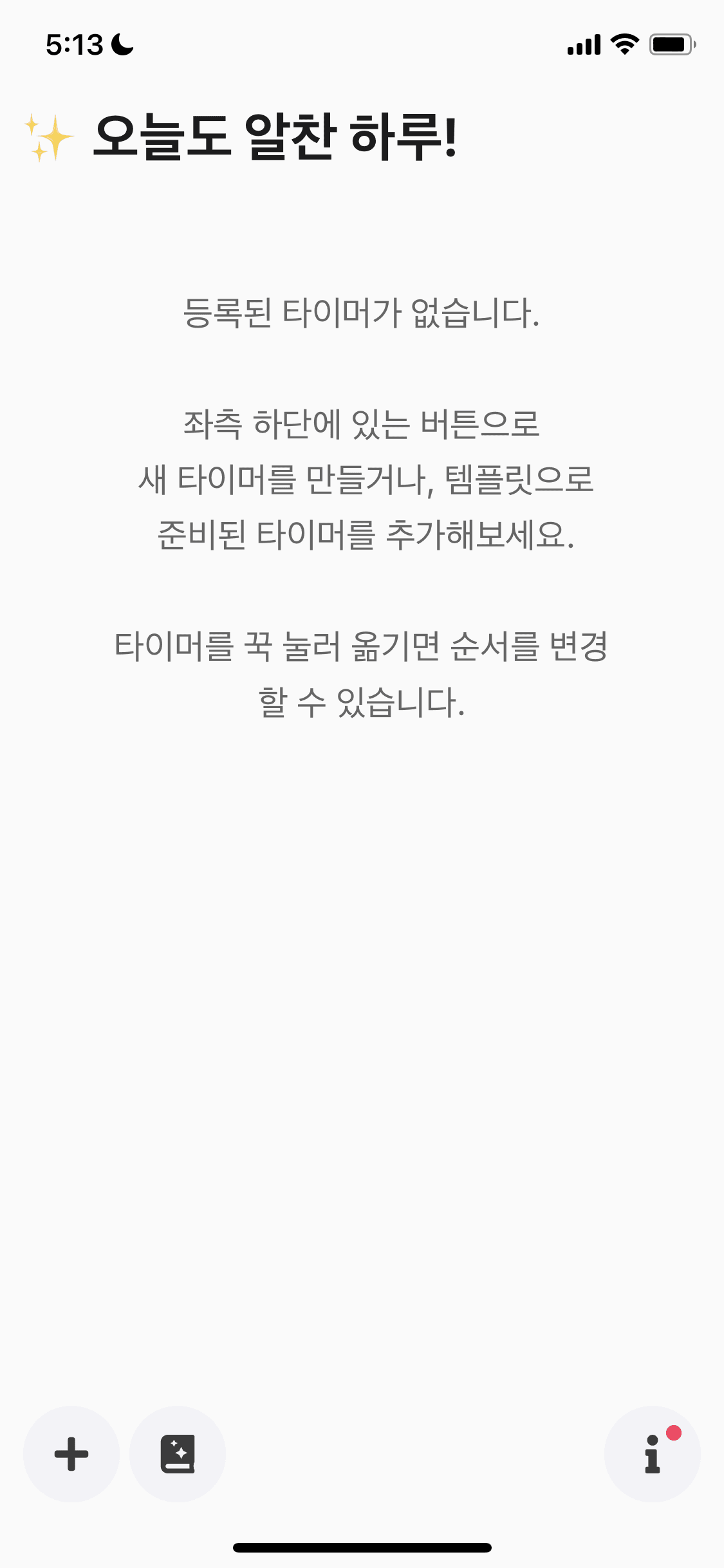 최초 화면