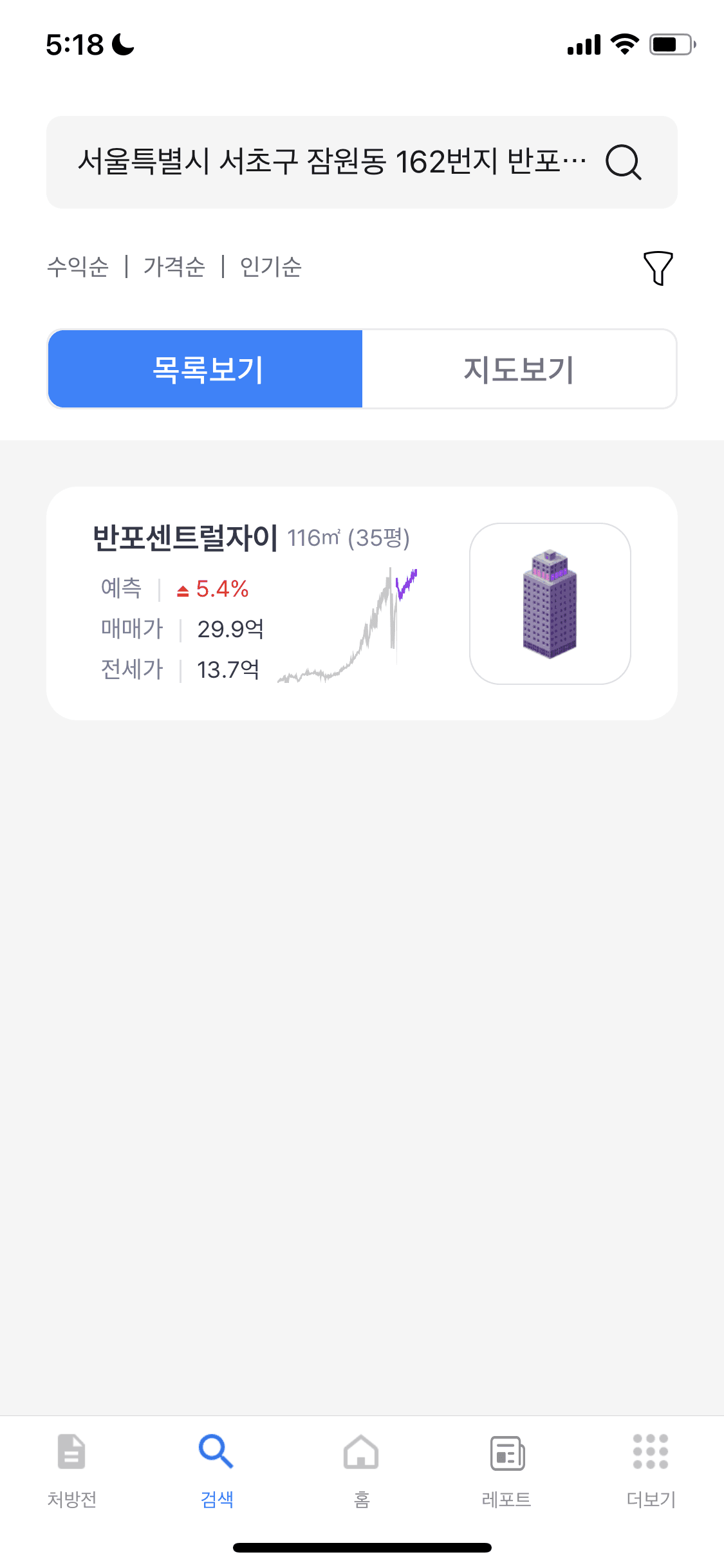 매물 검색