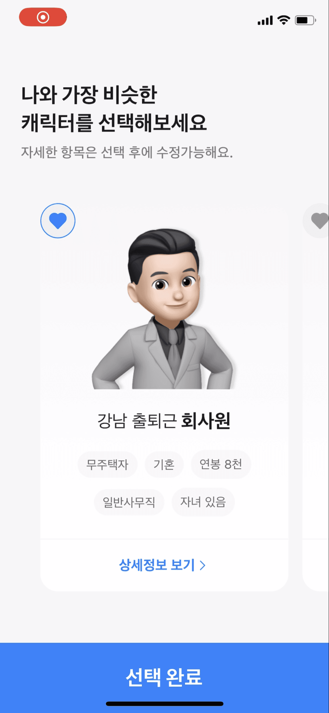 캐릭터1