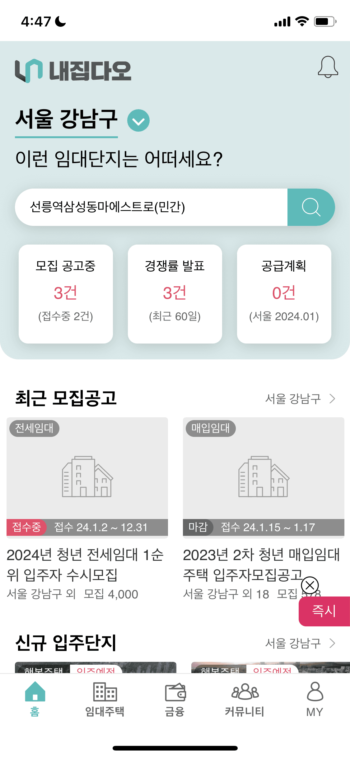홈 화면