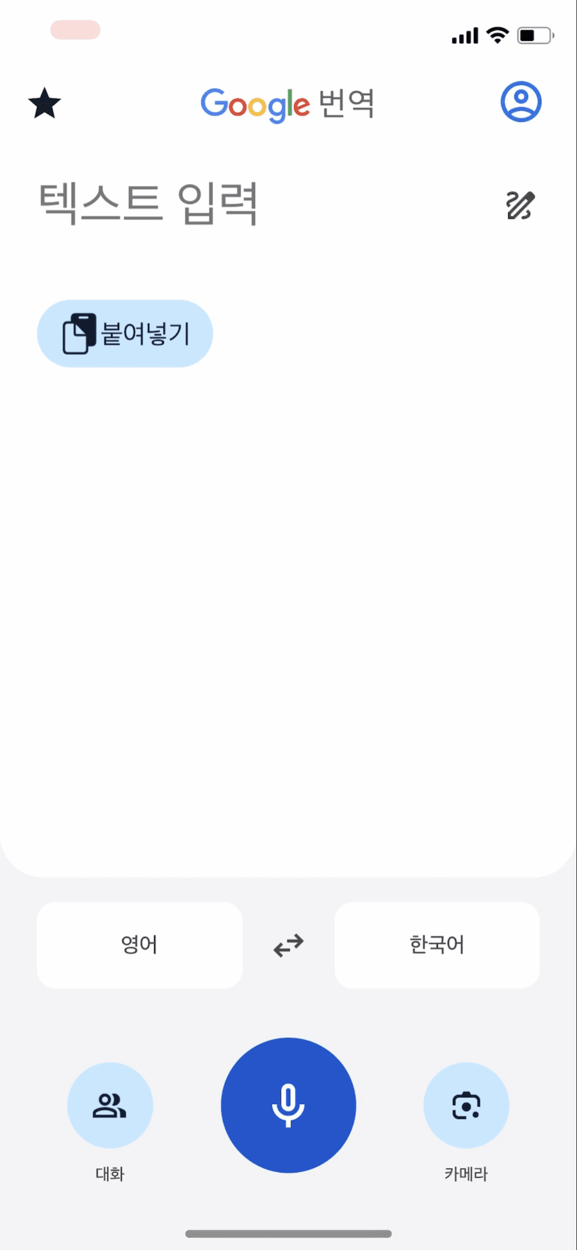 홈