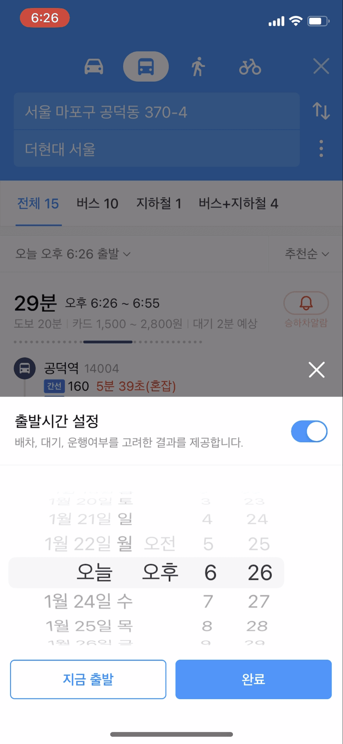 일정 예약