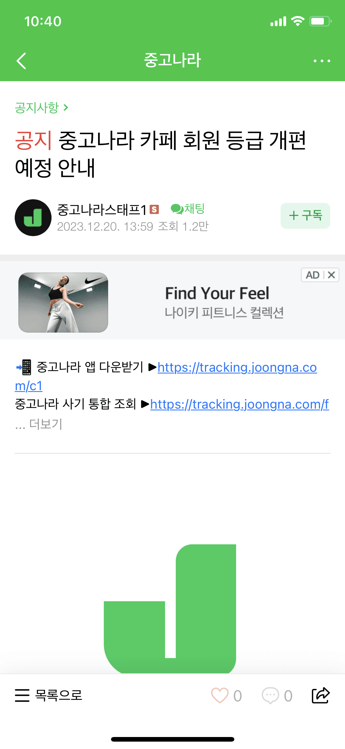 구독 전