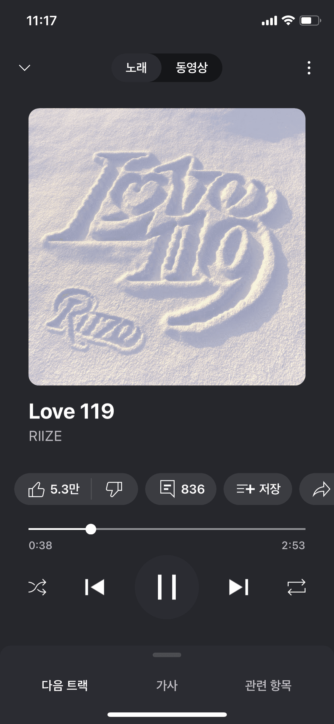 음악 재생