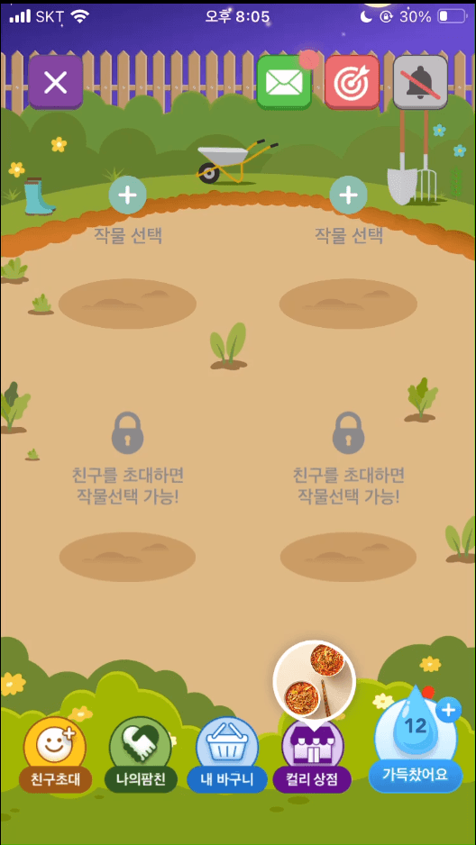 미니게임1