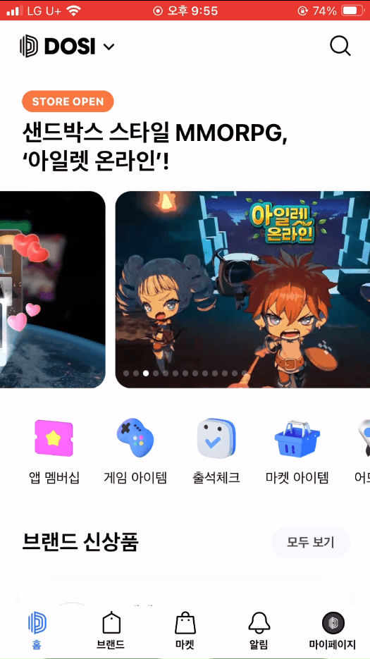 홈 화면