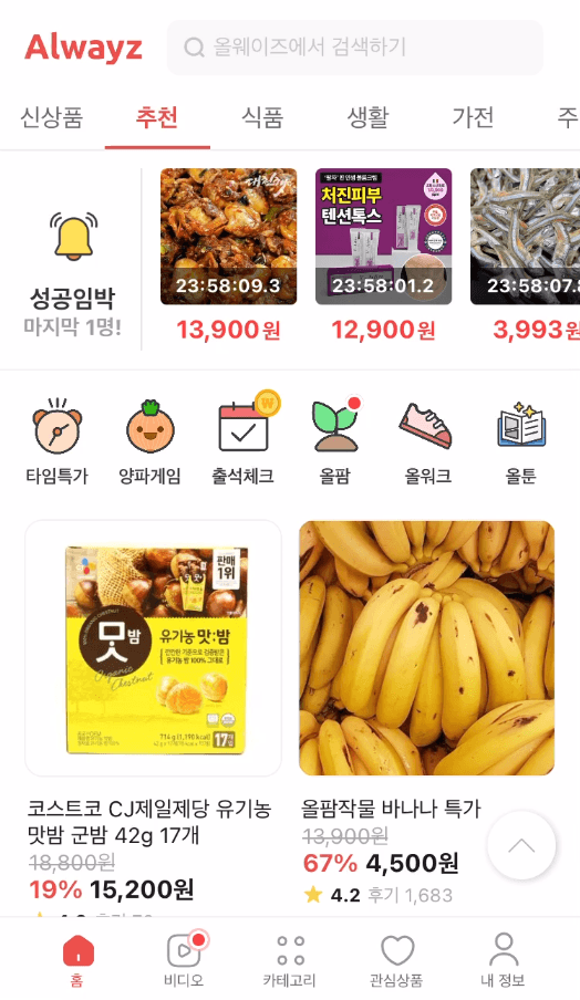 홈 화면