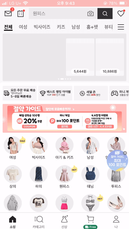 홈 화면