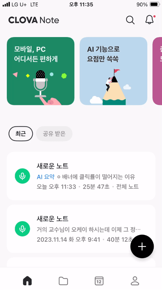 메인 화면