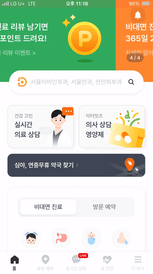 홈 화면