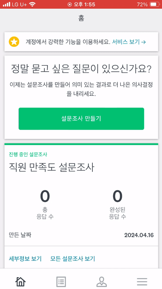 홈