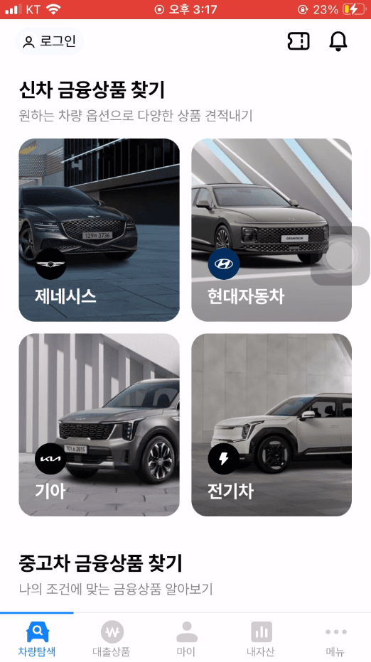 홈 화면
