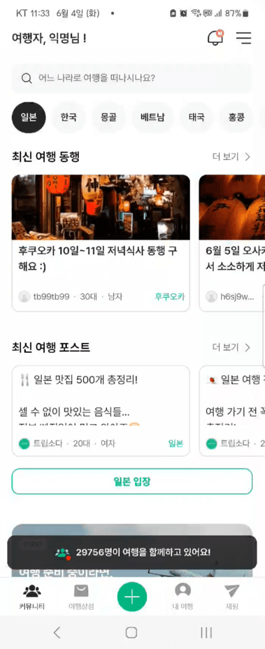 홈 화면1