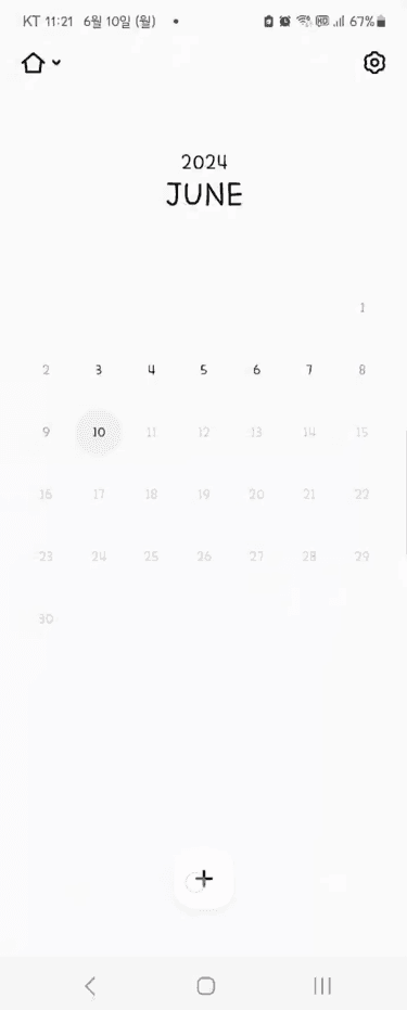달력