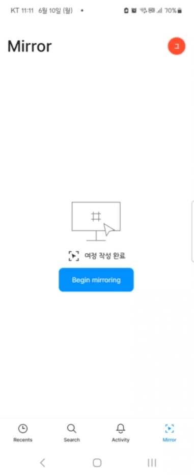 미러링_1