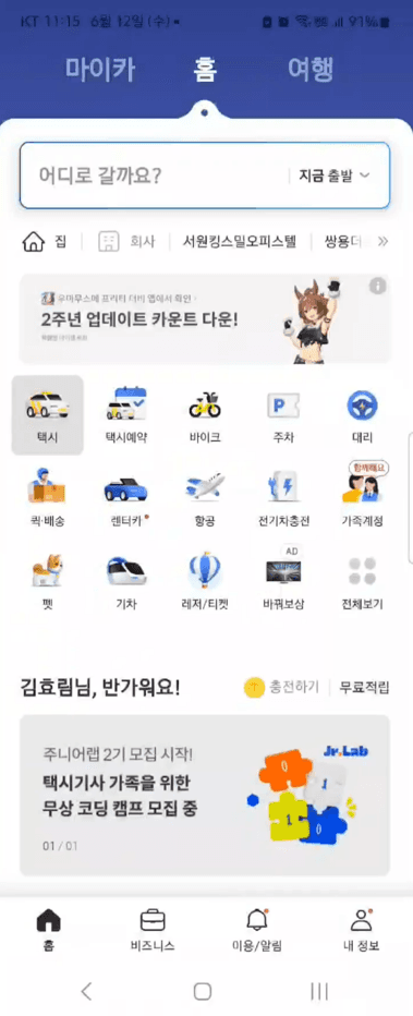 홈화면