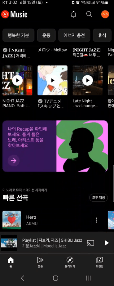 홈 화면