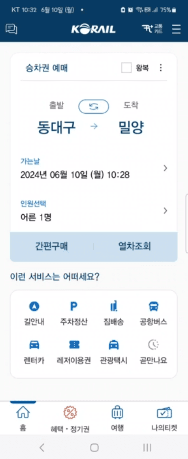 홈 화면