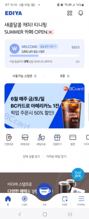 홈 화면