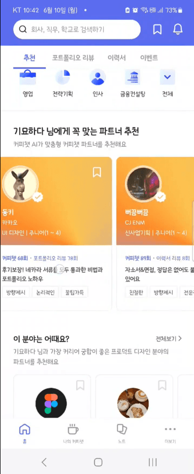 홈 화면
