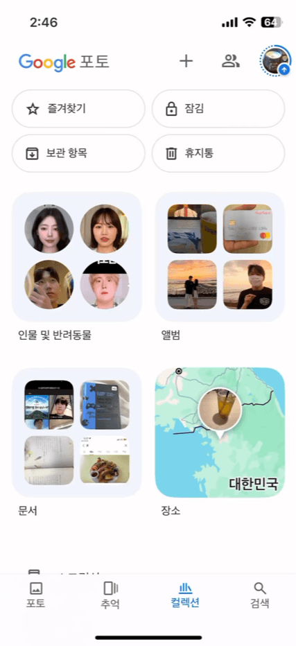 컬렉션