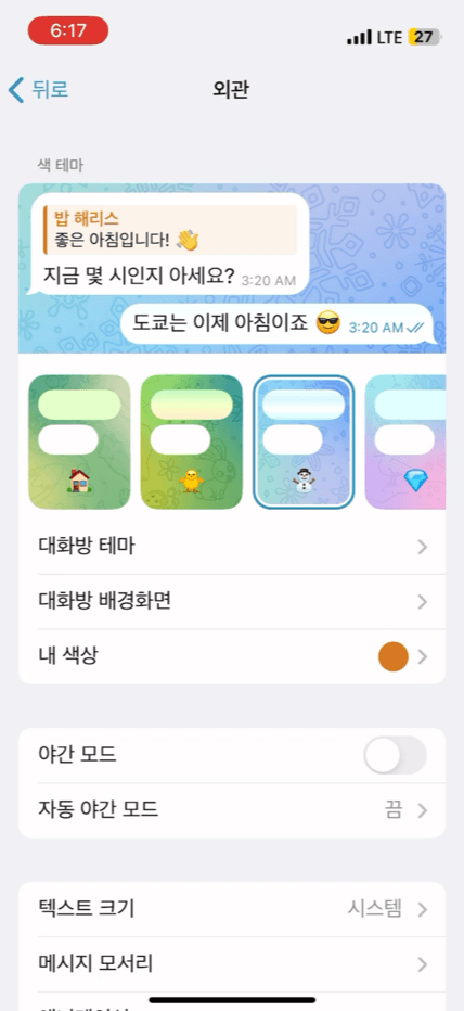 테마(1)