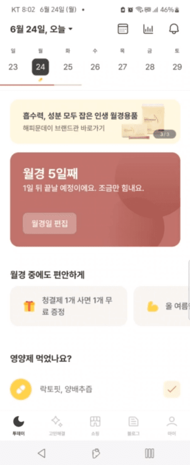 홈화면