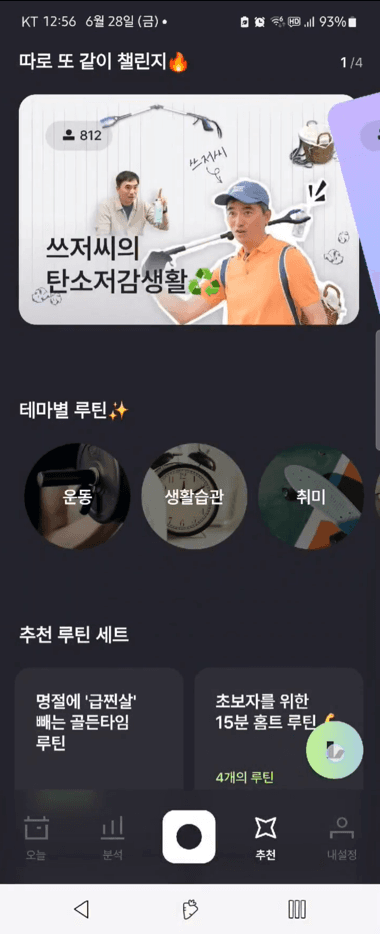 홈 화면