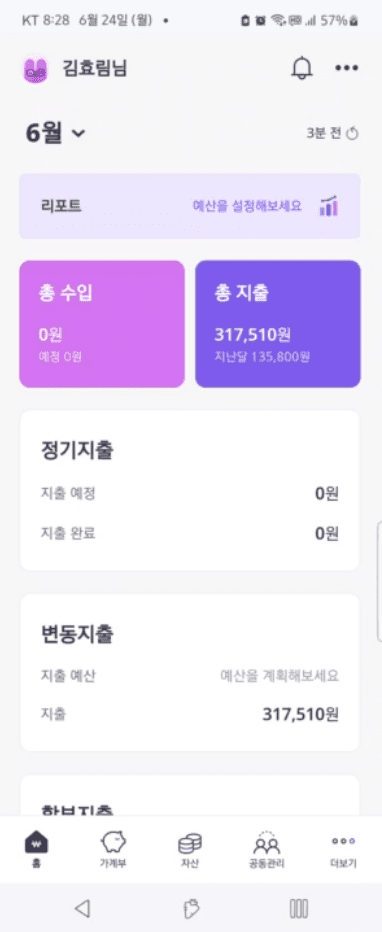 홈 화면