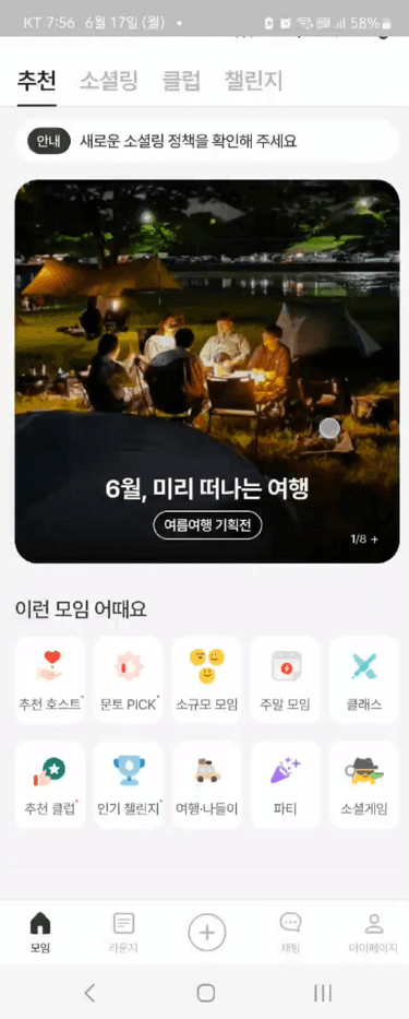 홈 화면