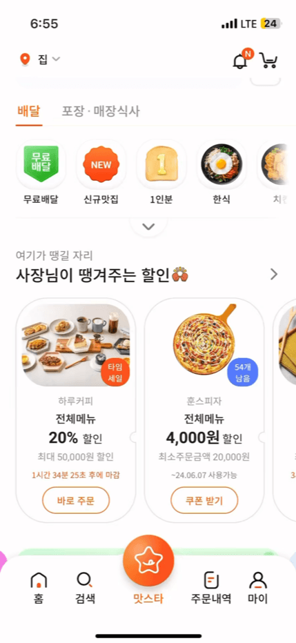 홈