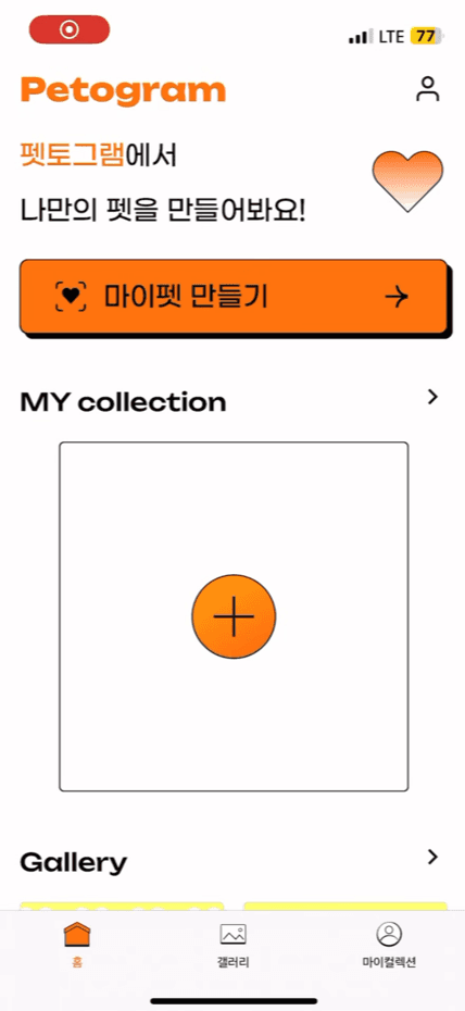 홈