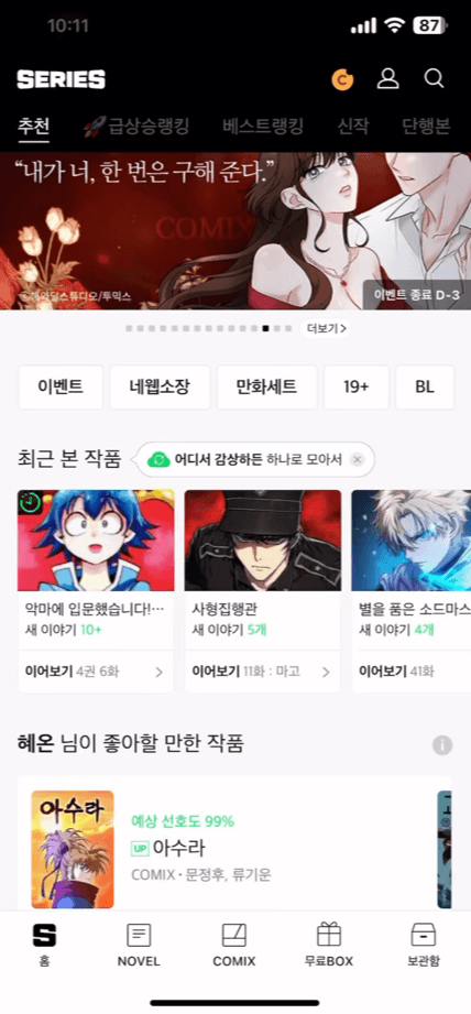 홈