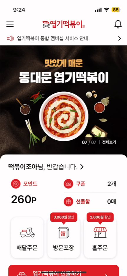 홈
